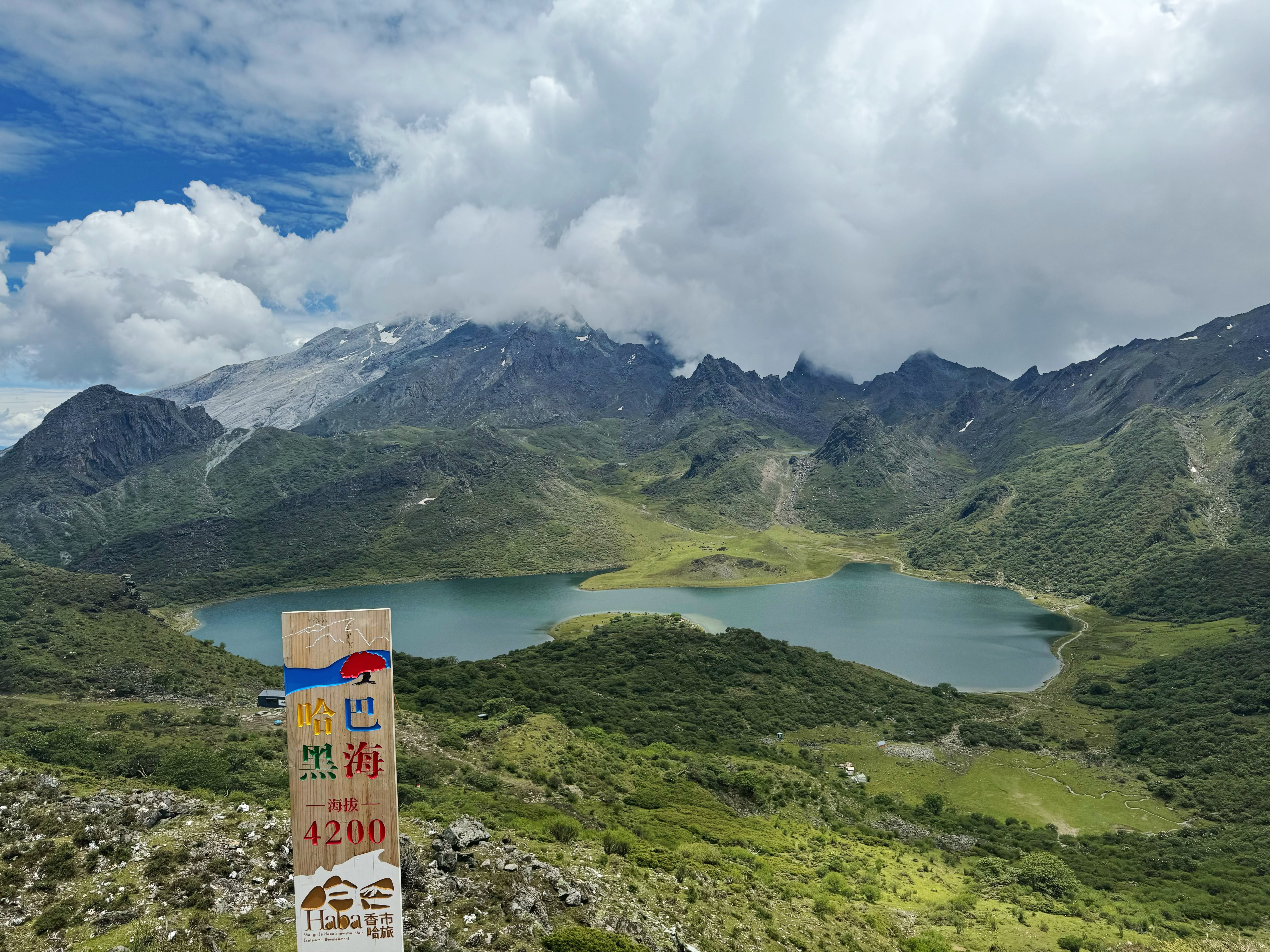 黑海湖